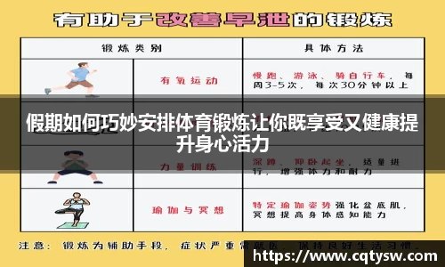 强保障